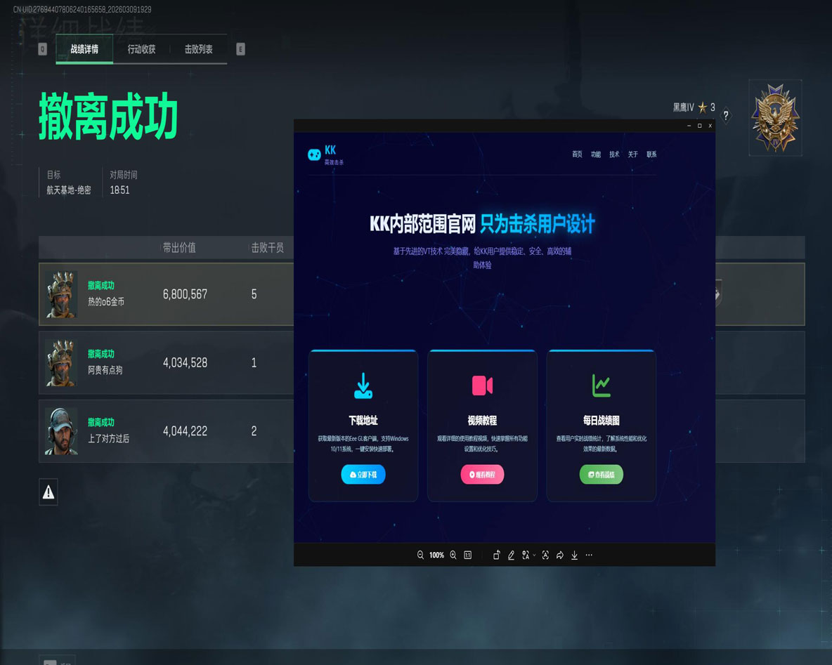 三角洲行动防外挂方法透视自瞄效果